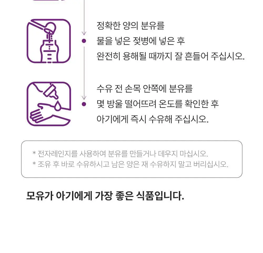 [김태희pick]뉴오리진 a2플래티넘 분유 2단계 900g 6캔 상세페이지 13